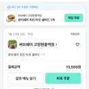 써브웨이 고양원흥역점 | 서브웨이 로티세리 치킨 타코 샐러드 꿀조합 추천 솔직후기