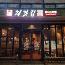 처갓집양념치킨(태안점) 이미지