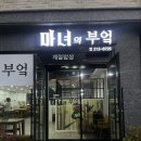 마녀부엌 | 전주만성동한정식 모임장소 추천 마녀의부엌 내돈내산 다녀온 후기