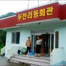 십이령마을 이미지