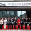 송림4동 주민센터 이미지