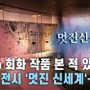 신세계기획 이미지