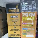 더캠프PC방 청주봉명점 | 청주 봉명동 만화카페 &#39;만화캠프 봉명점&#39;