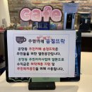 카페뜨락 이미지