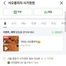 서오릉피자 사가정점 이미지