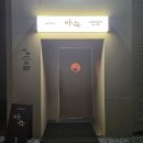 더휴식 아늑 청주 우암1호점 이미지