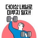 포텐 휘트니스 루원시티점 이미지