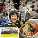 경기이천횟집