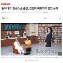 '들이대쑈' 천공스승 출연, 김건희 여사와의 인연 공개 이미지