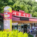 단양식당 이미지