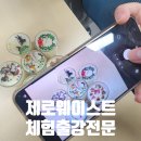 경산초등학교 | 제로웨이스트 출강 전문 강사｜소이캔들 만들기 초·중·고·대학교 체험 수업 후기