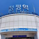 청평1리 마을회관 이미지