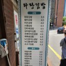와당김밥