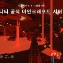 [DEVELPLAY 만우절 이벤트!] DEVELPLAY 마인크래프트 생존 서바이벌! 이미지