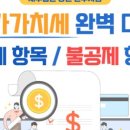 세무법인창신 이미지