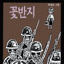 2014.04.13(일)까지. [일본군 위안부 피해자 특별전] 서울 대한민국역사박물관 1층 기획전시실 이미지