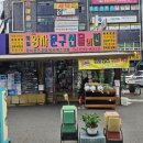 문방구선물의집