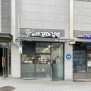 해오름 꼬마김밥 고운점