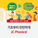 정철주니어2캠퍼스어학원