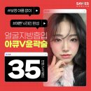 푸른청신경과의원 | 이중턱 턱살지방흡입 얼굴타이트닝 동시에 가능한 아큐스컬프 가격 후기