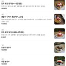 청룡마을3길 8 (1) | 전주여행 주말 무료 주차장 추천 전주한옥마을 카페 달곰, 풍년제과 망한 뷰티풀캐리커쳐 후기