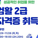세종시세종학원