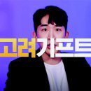판촉플랫폼