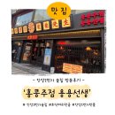 화산1번가 | #안양1번가술집 [용용선생]
