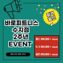 바로피트니스 이미지