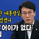 김민석, 명품쇼핑 방치 수해대책은 챙겼겠나 이미지