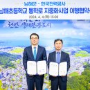 남해초등학교 이미지