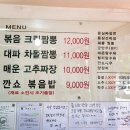 줄서는반점 강내본점