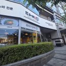 남부터미널 4번출구 앞 1 | 남부터미널 국제전자센터 추천 맛집 새콤달콤 분짜 화화돈 방문후기