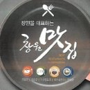 개성갈비촌 이미지