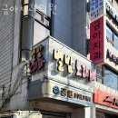 금아 | 동작구 대방동 치과 금아치과의원 위치 오는길 후기