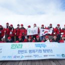 백두대장정 이미지