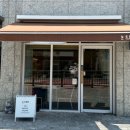 논트로포 | 수색역 디엠씨 커피 구움과자 디저트 맛집 논트로포 카페 내돈내산