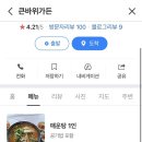 큰바위가든 이미지