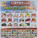 한샘할인마트부곡점 이미지