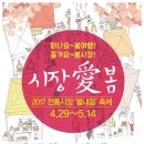 부사전통시장 이미지