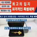 신일해피트리 이미지