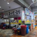 전주 남부시장 맛집 국물이 깔끔해서 좋았던 운암콩나물국밥