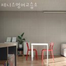 제니스영어교습소 이미지