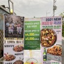 또봉이통닭신부동문아파트점 | #천안 신부동 치킨맛집 또봉이통닭 신메뉴 청양고추마요순살 치맥하기 최고
