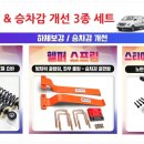 청구스피드라인 이미지