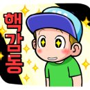 한국파워점핑줄넘기교육관