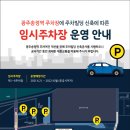 주차21 이미지