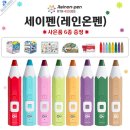 오픈트레이드 노동조합 | [공구오픈] 세이펜 공구 역대급 사은품 7종 레인온펜 (-10/9)