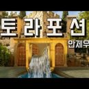 22. 봐야크헬 (그리고 그가 모았다) / 살아있는 교회 / 안제우 목사 이미지