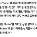 방탄소년단, 5월 21일 싱글 'Butter'로 6개월만 컴백 "버터처럼 녹아드는 매력"[종합] 이미지